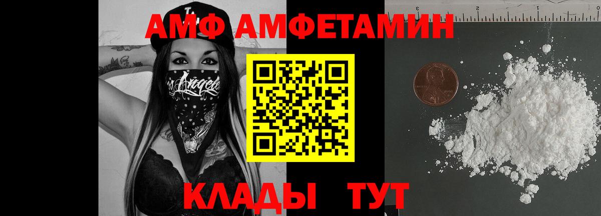 АМФЕТАМИН 98%  Amphetamine  Смоленск  Вход с VPN 