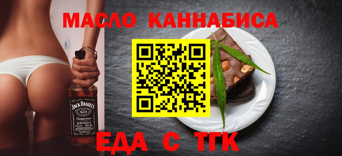 Печенье с ТГК конопля  Вход с VPN  Смоленск 