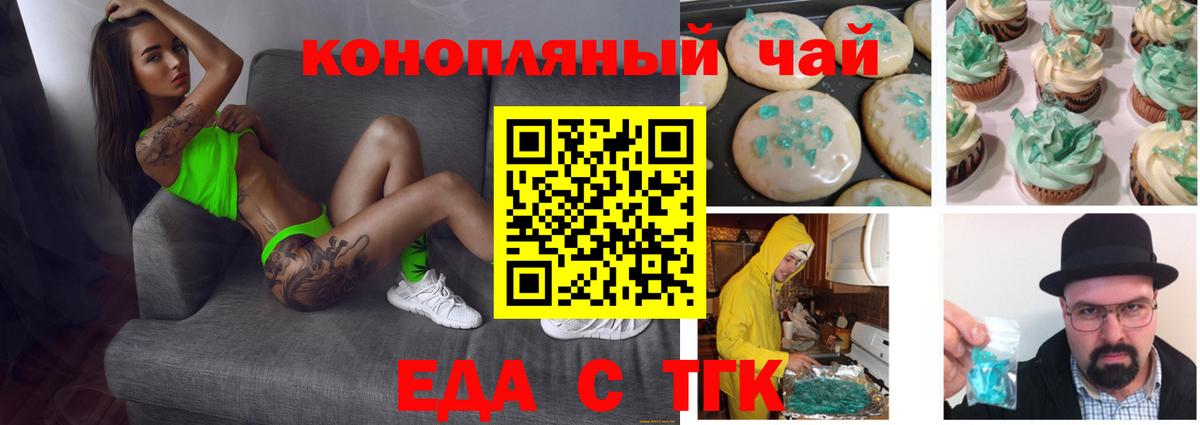 Cannafood конопля Смоленск