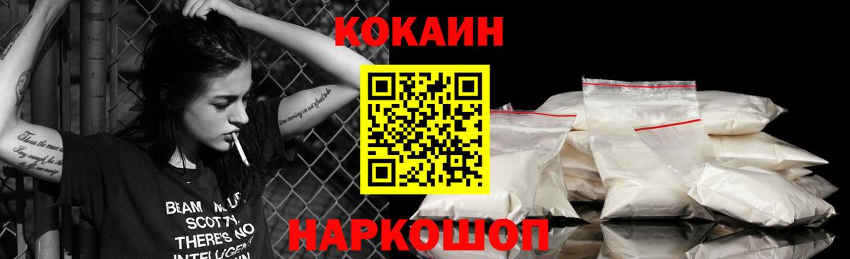 COCAIN  Вход с VPN  Cocaine Боливия  Смоленск  КОКАИН FishScale 