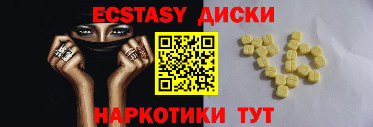 Экстази  ЭКСТАЗИ ешки  Ecstasy 280мг  Вход с VPN  Смоленск 