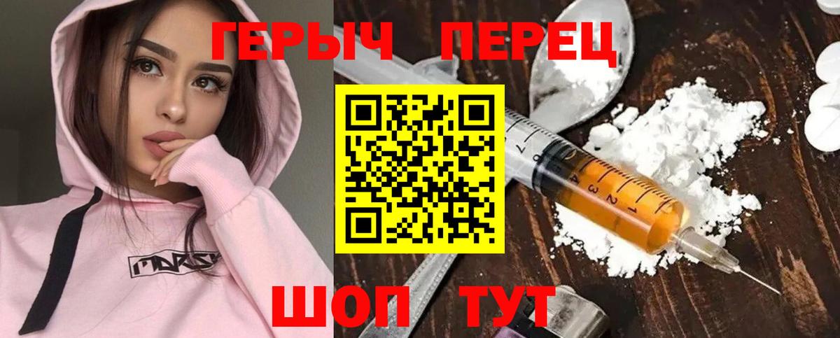 Смоленск  ГЕРОИН VHQ  Вход с VPN 