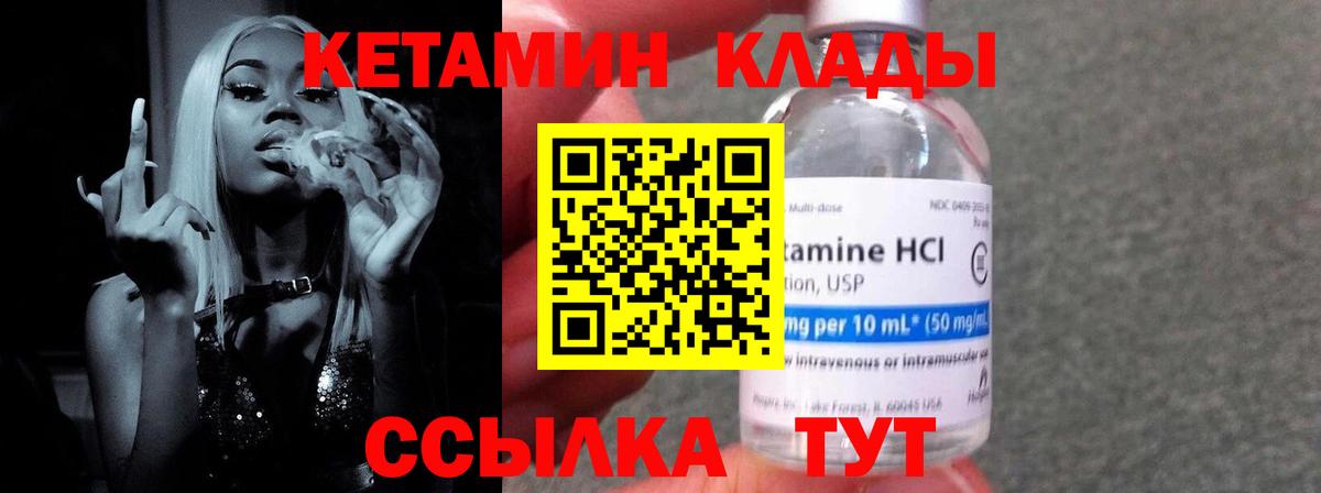 КЕТАМИН VHQ  Вход с VPN  omg   Смоленск 