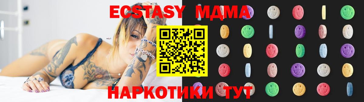 MDMA VHQ  MDMA молли  Вход с VPN  Смоленск 