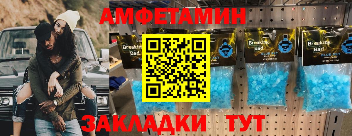 Метамфетамин пудра Смоленск