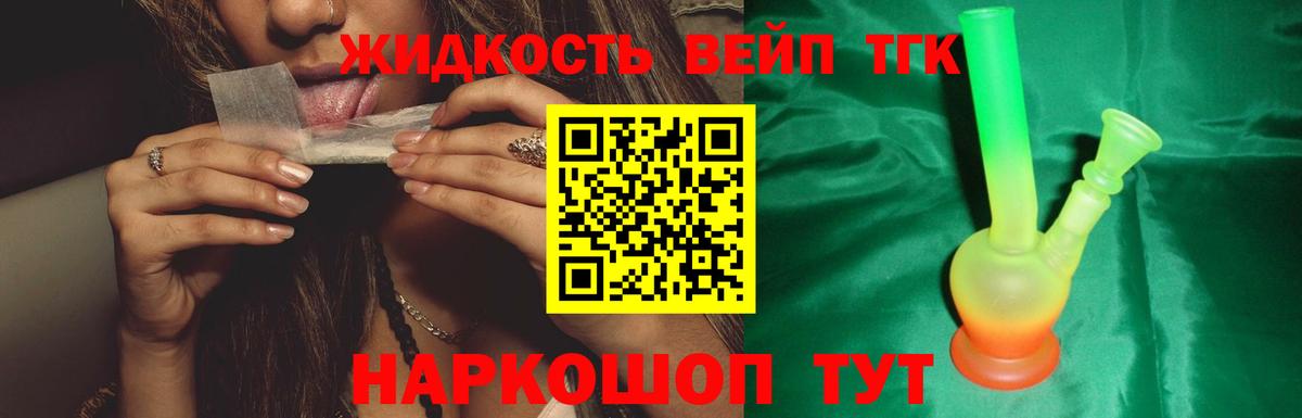 Дистиллят ТГК Wax Смоленск