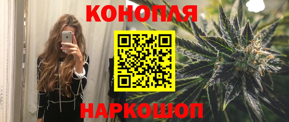 Смоленск  Конопля планчик  Шишки марихуана LSD WEED  Вход с VPN  Бошки Шишки OG Kush 