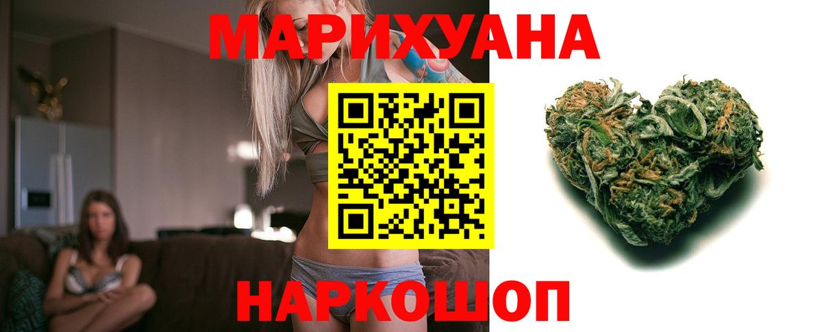 Каннабис THC 21% Смоленск